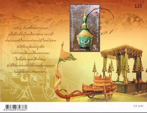 Thai Heritage Conservation Day 2014: Khon Masks (II) (321) -CANCELLED (G)-