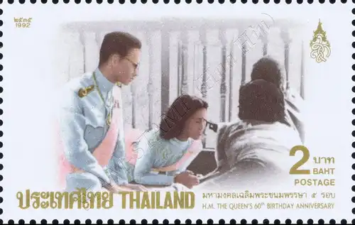 Queen Sirikit's 60th Birthday (II) -STRIPE TOP- (MNH)