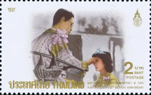 Queen Sirikit's 60th Birthday (II) -STRIPE TOP- (MNH)
