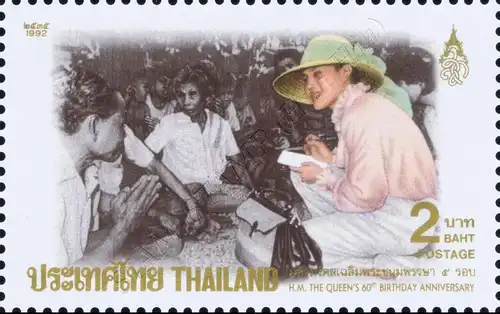 Queen Sirikit's 60th Birthday (II) -STRIPE TOP- (MNH)