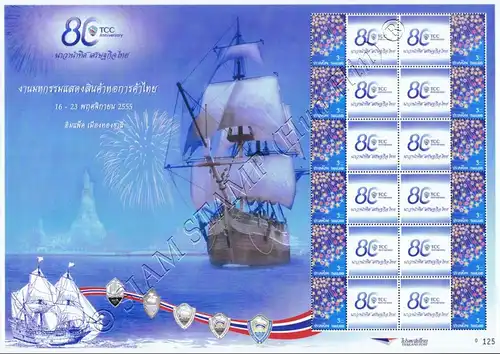 PERSONALIZED SHEET: 80th Anniversary of Thai Chamber of Commerce (MNH)