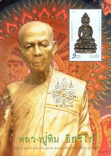 Phra Kring Chinabanchorn Amulet (351A) (MNH)