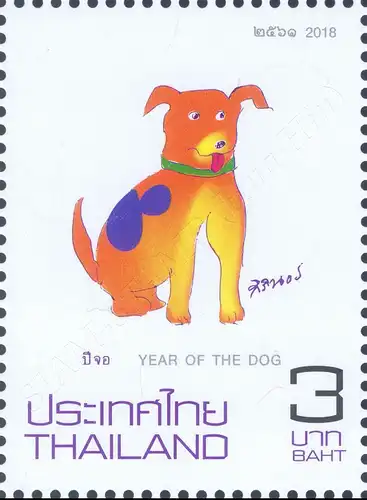 Zodiac 2018: Year of the "DOG" (MNH)