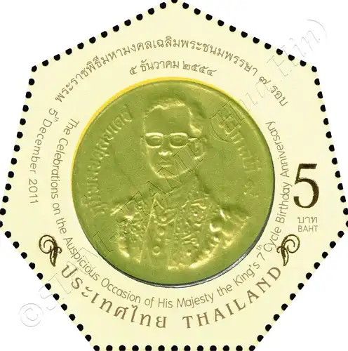 84th Birthday King Bhumibol (I) -(II)- (MNH)