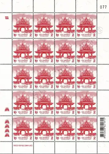 Definitive: PAVILION 2B 5th PRINT (TBSP) SHEET (I) RDG (MNH)