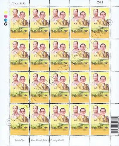 120 years Department of Defense -SHEET BO(I)- (MNH)