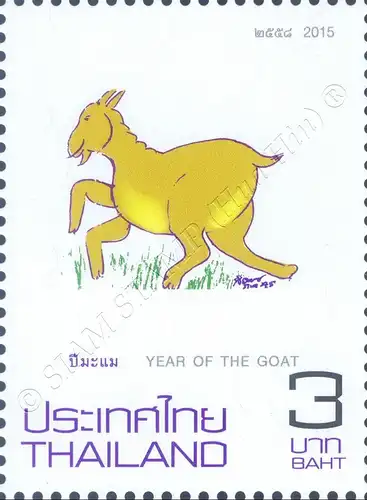 Zodiac 2015: Year of the "GOAT" (MNH)