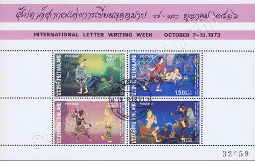 International Letter Writing Week 1973: Paintings (3) -CANCELLED (G)-