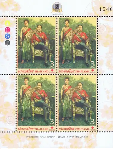 130 Years of Thai Stamps; 120th Anniversary of Thai Red Cross -KB(II) "A"- (MNH)