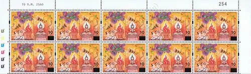 Overprint on Asalhapuja Day 1997 (1789A) -STRIPE ABOVE- (MNH)