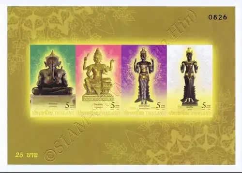 Hindu God (233B) -IMPERFORATED- (MNH)