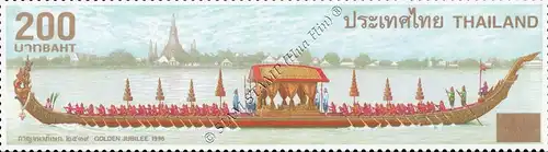 Royal Barges (I): Narai Song Suban -OVERPRINT- (MNH)