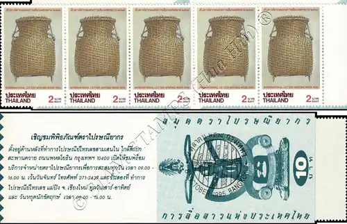 International Letter Week:Braided fish traps-STAMP BOOKLET (1655A) MH(IV)- (MNH)