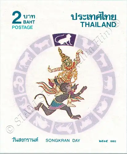 Songkran-Day 1992: MONKEY -IMPERFORATED COLOR ERROR- (MNH)