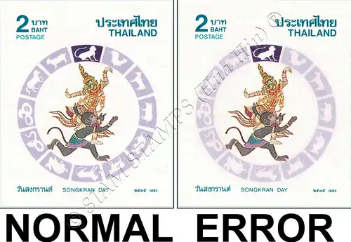 Songkran-Day 1992: MONKEY -IMPERFORATED COLOR ERROR- (MNH)