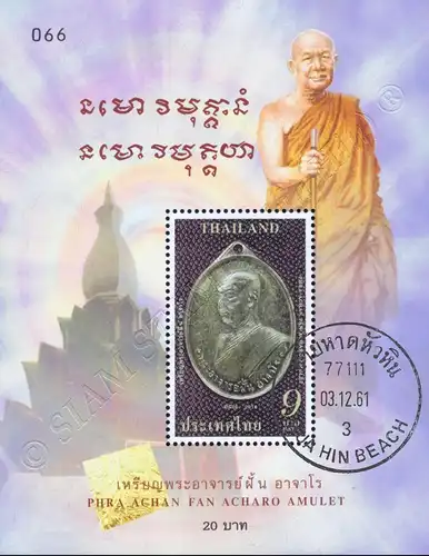 Phra Achan Fan Acharo Amulet (369) -CANCELLED (G)-