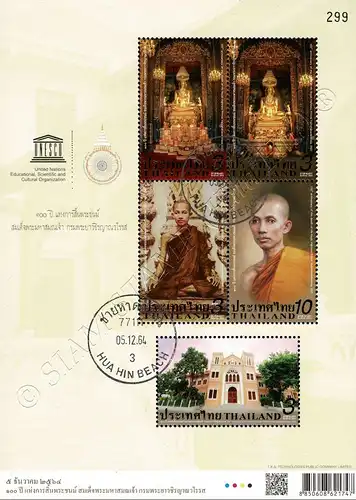 100th anniversary of the death of Prince Vajirananavarorasa (384A)-CANCELLED(G)-