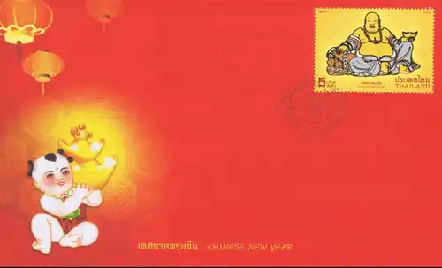 Chinese New Year 2014 - Fù Guì Fó (Laughing Buddha) -FDC(I)-I-