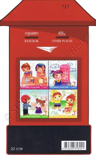 International Letter Writing Week 2011 (268A) (MNH)