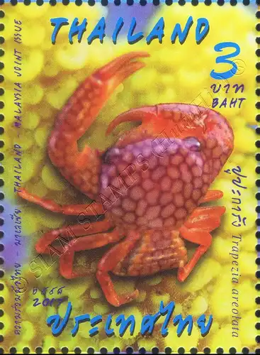 Thailand - Malaysia Joint Issue - Marine Species (MNH)