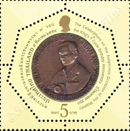 84th Birthday King Bhumibol (II) -(I)- (MNH)