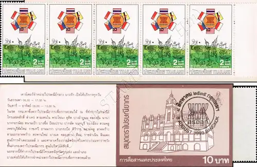 ASEAN 25th Anniversary (1510A) -STAMP BOOKLET MH(I)- (MNH)