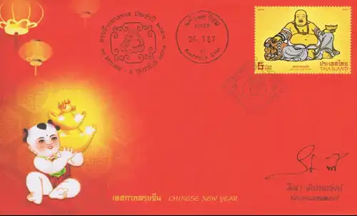 Chinese New Year 2014 - Fù Guì Fó (Laughing Buddha) -FDC(I)-ISTU-