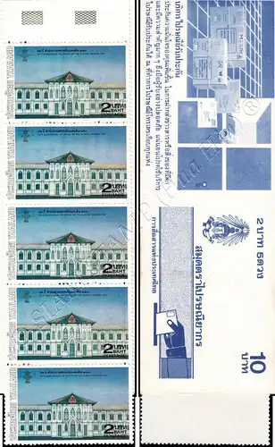 72 years Court of Auditors -STAMP BOOKLET MH(III)- (MNH)