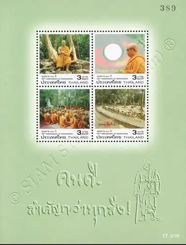 100th Anniversary of Buddhadasa Bhikkhu (198) (MNH)