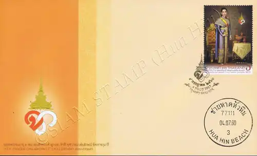 60th Birthday Anniversary of Princess Chulabhorn -FDC(I)-IT-