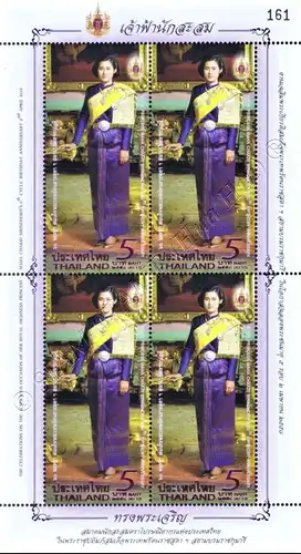 60th Birthday Princess Sirindhorn-KB(V) PHILATELIC ASSOCIATION OF THAILAND-(MNH)