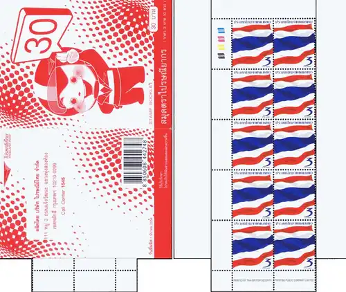 Definitive: National Identity Set (2940I)-THAI BRITISH STAMP BOOKLET MH(I)-(MNH)