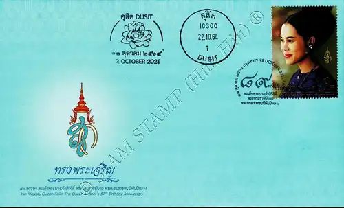 Queen Mother Sirikit's 89th birthday -FDC(I)-IST-