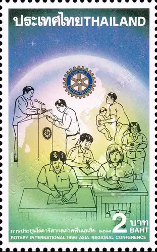 Rotary International Asia Regional Conference -ERROR / PLATE ERROR BO(II)- (MNH)