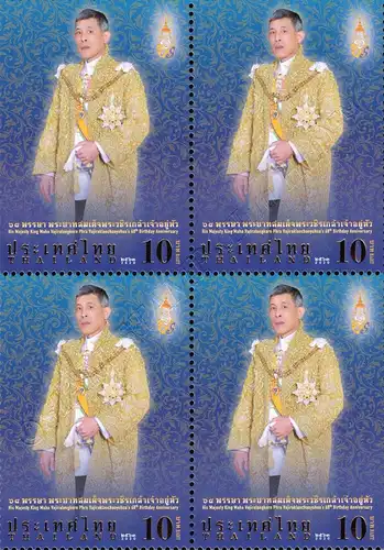 68th Birthday of King Vajiralongkorn -BLOCK OF 4- (MNH)
