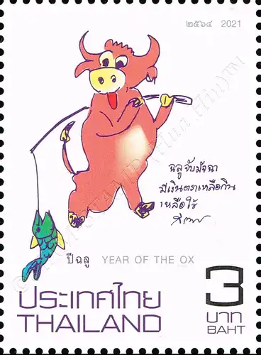 Zodiac 2021: Year of the "OX" (MNH)