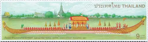 Royal Barge (IV): "Anekkachat Puchong" (MNH)