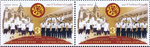 125th Anniversary of the Postal School -HORIZONTAL PAIR- (MNH)