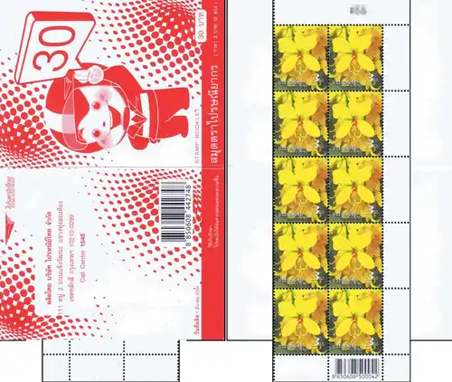 Definitive: National Identity Set (2941I)-THAI BRITISH STAMP BOOKLET MH(I)-(MNH)