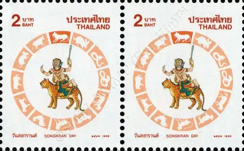 Songkran-Day 1998 - "TIGER" -PAIR- (MNH)