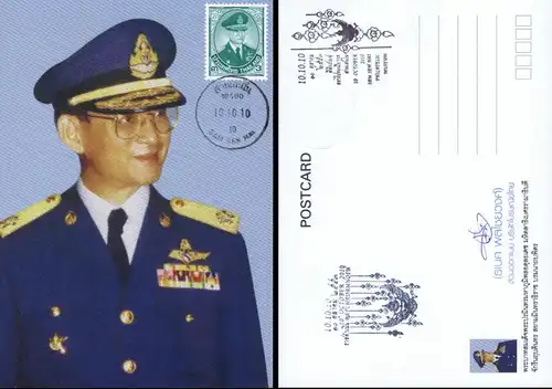 Definitive: King Bhumibol 10th SERIES 3B CSP 1.Print -MAXIMUM CARD MC(II)-