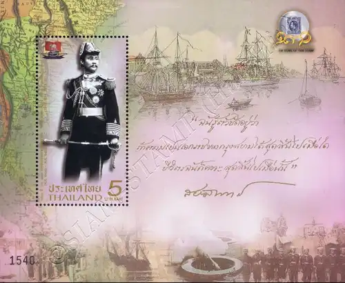 130 Years of Thai Stamps; 120th Anniversary of the Paknam Incident (316IA) (MNH)