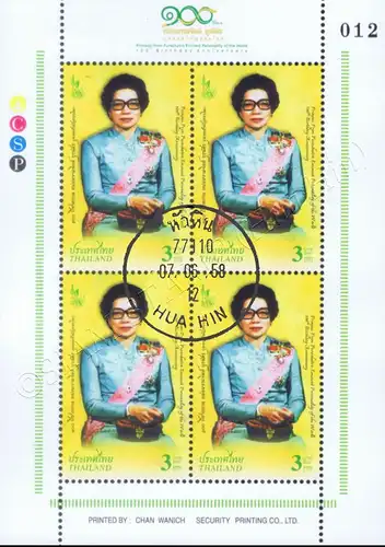 100th Birthday Anniversary of Princess Prem Purachatra -PAIR- (MNH)