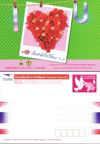 PREPAID POSTCARD: "I Love You Postcards" (MNH)