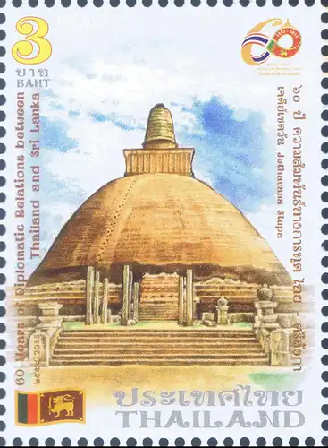 60 Years of Diplomatic Relations to Sri Lanka (339I) (MNH)