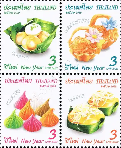 New Year 2020: Thai Sweets (II) -CP(I)- (MNH)