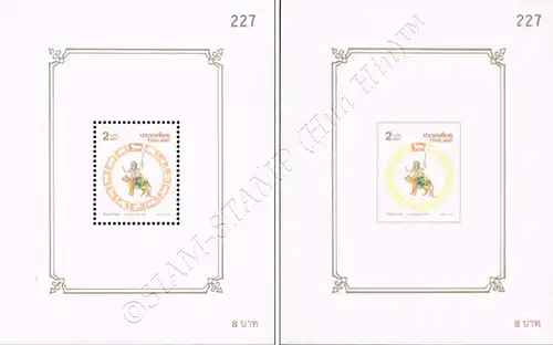 Songkran-Day 1998 - "TIGER" (109B) -ERROR (II) / COLOR ERROR- (MNH)