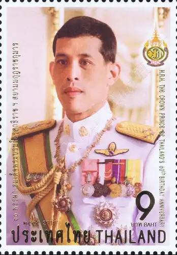 H.R.H. the Crown Prince of Thailand's 60th Birthday (MNH)