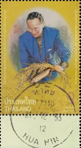 83rd Birthday King Bhumibol with rice grain -CANCELLED G(I)-