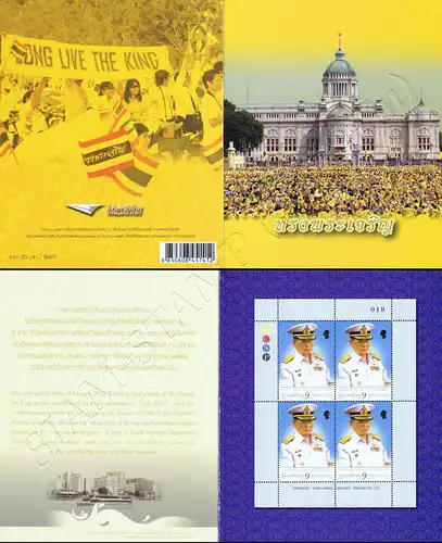 His Majesty the King's 85th Birthday -SPECIAL SMALL SHEET KB(II) FOLDER- (MNH)